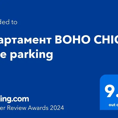 Boho Chic Free Parking Apartament *